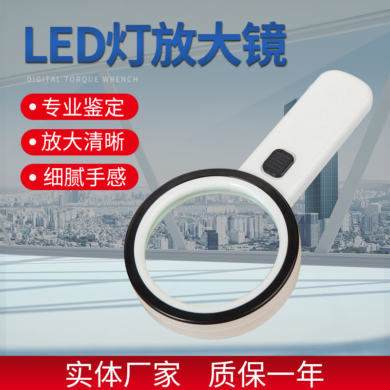 10倍大号双层光学玻璃镜LED灯UV验钞阅读看书放大镜古玩鉴赏珠宝