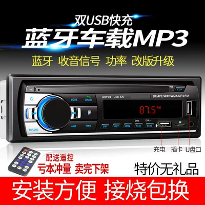 radio, truck-mounted MP3 player, Car DVD player - 12v24v-universal-special-offer-dual-u-bluetooth-520-no-gift-included