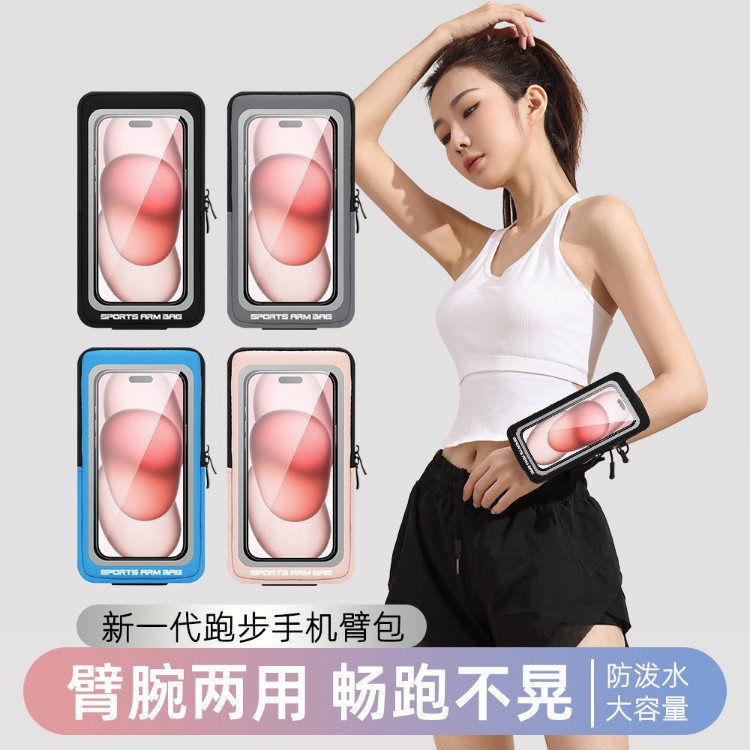 Running phone pouch arm bag, professional marathon wrist bag, touch screen sports arm sleeve for men and women, fitness phone holder