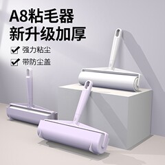粘毛器大号卷纸替换装滚筒黏毛器家用地板宠物衣服去毛清洁除毛器