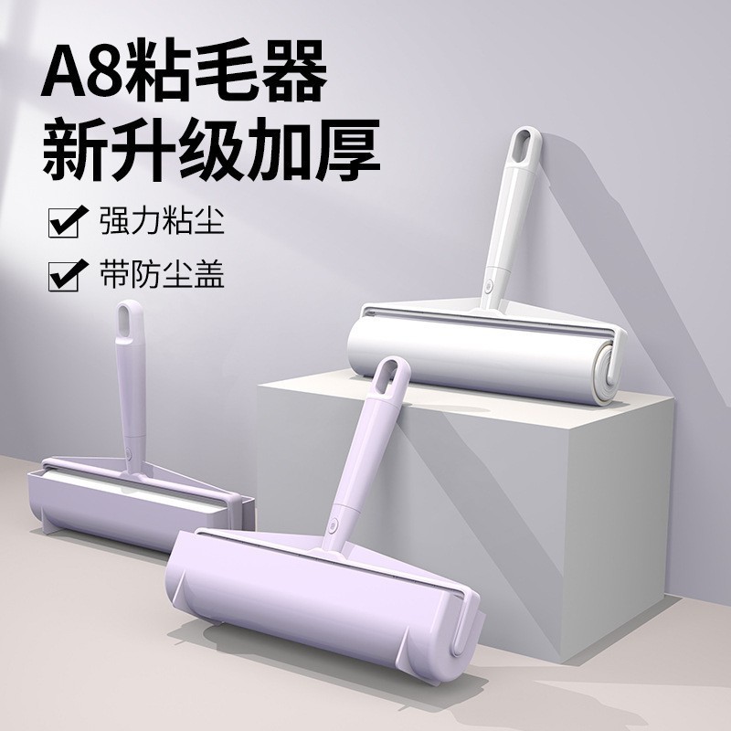 粘毛器大号卷纸替换装滚筒黏毛器家用地板宠物衣服去毛清洁除毛器|undefined