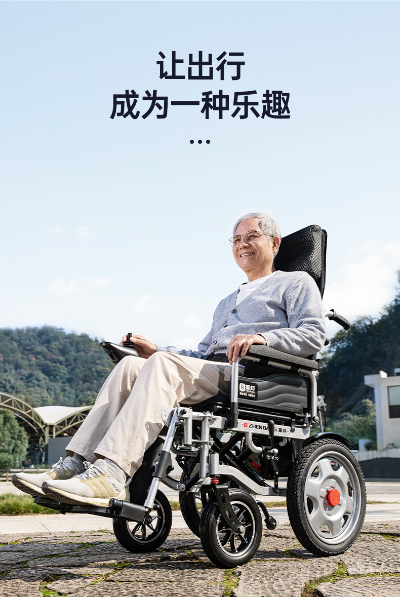 Zhenbang electric wheelchair intelligent automatic special for the elderly and the disabled folding light four-wheel wholesale