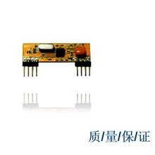 �µ꿪ҵ���߽���ģ�� GW-R28A2-433 ��������-112dB ���������