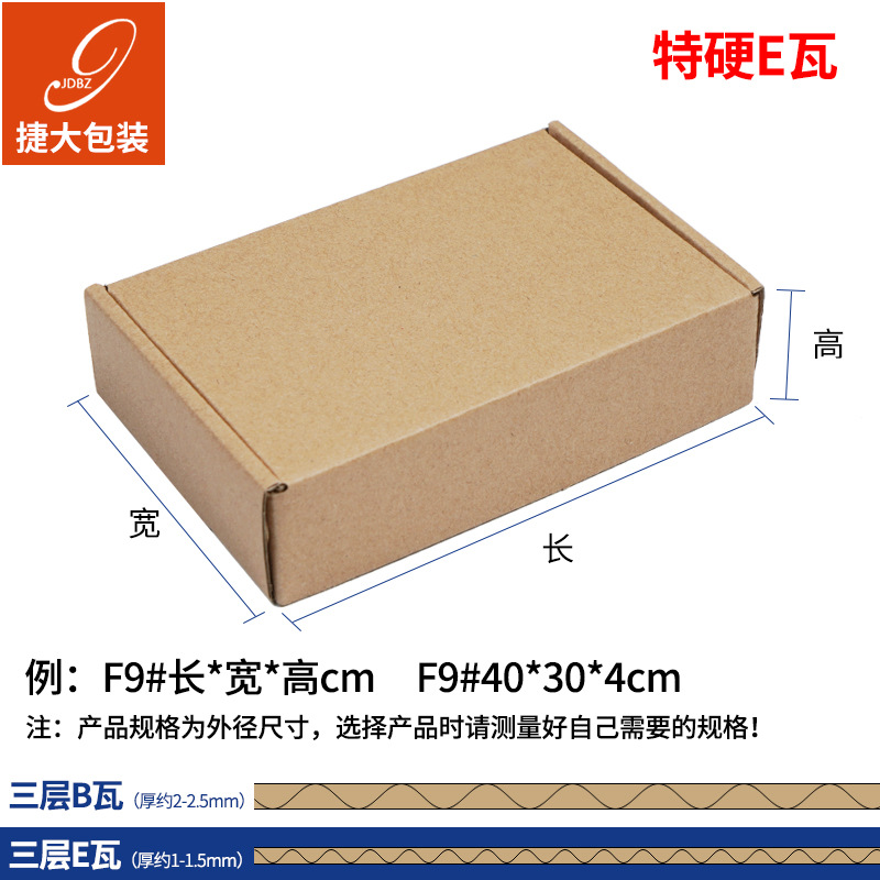 快递包装盒电商服装文胸物流特硬邮政纸箱F3飞机盒厂家直销批发