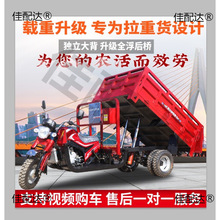 农用三轮车汽油人货运宗申五轮动力自卸燃油三轮摩托车王坐载重