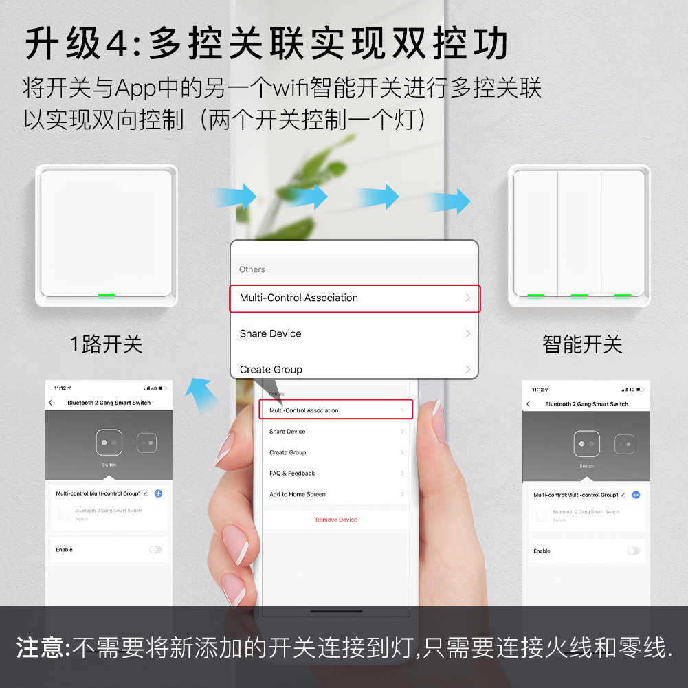  WIFI涂鸦智能家居零火开关 app定时开关alexa语音开关86按键开关