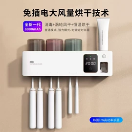 牙刷消毒器;塑料杯;电子产品消毒