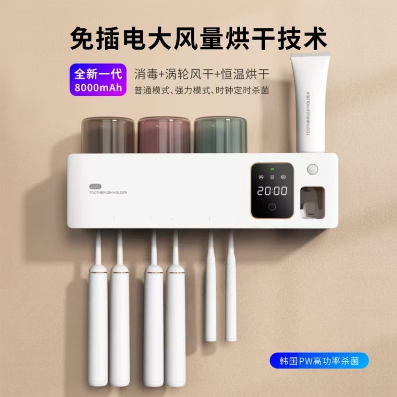 【新品】メーカー紫外線歯ブラシ消毒器充電式乾燥風乾歯コップ歯ブラシ自動消毒ラック|undefined