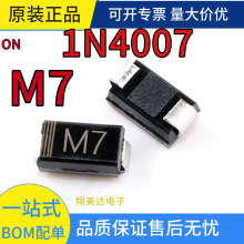 M7二极管1N4007贴片IN4007整流二极管DO-214AC SMADIODES/VISHAY