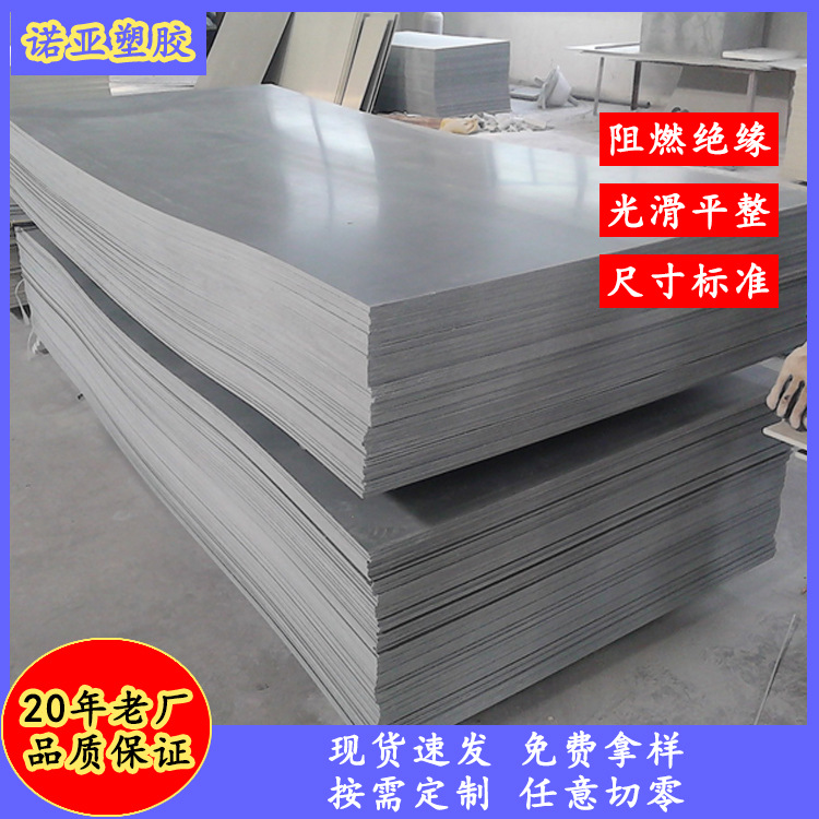 厂家供应PVC挤出板pvc板pvc硬板防霉防水耐腐蚀环保耐酸碱模型
