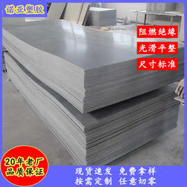 供应 山东pvc板 河南pvc板 河北pvc板 山西pvc板 甘肃pvc板