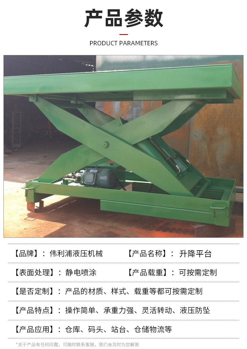 Factory Direct Sales Hydraulic Fixed Lift Platform for Loading and Unloading Goods between Floors in Workshops, Scissor-Type Cargo Lifting Equipment