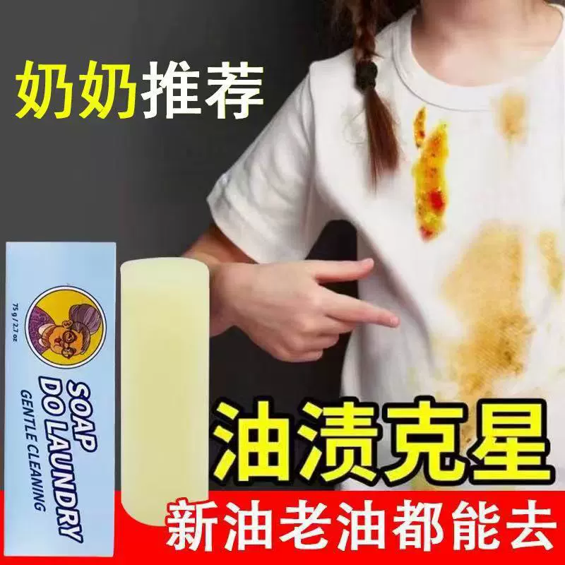 Прямые поставки с фабрики, средство для удаления пятен, стержень, мыло, ластик для одежды, обеззараживание, осветление, ароматическое мыло для стирки для матери и ребенка, доступное для доставки