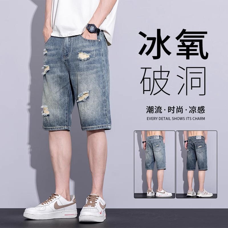 Ripped Denim Shorts Men's Summer Thin Trendy Brand Mid-Pants Loose Straight New Casual Five-Point Pants