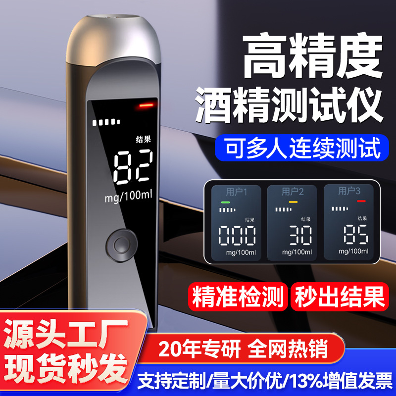 黑猫1000语音版新款酒精测试仪检测仪吹气式查隔夜酒驾高精度