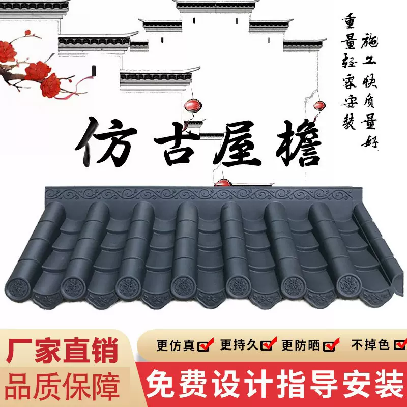 仿古一体树脂瓦加厚屋檐琉璃瓦塑料古建瓦片屋面青瓦厂家直销包邮