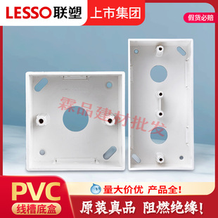 Liansu Exposed Wire Trough Box Flame Retardant Pvc86 Type Universal Junction Box Household Switch Box Socket Box Single and Double Box