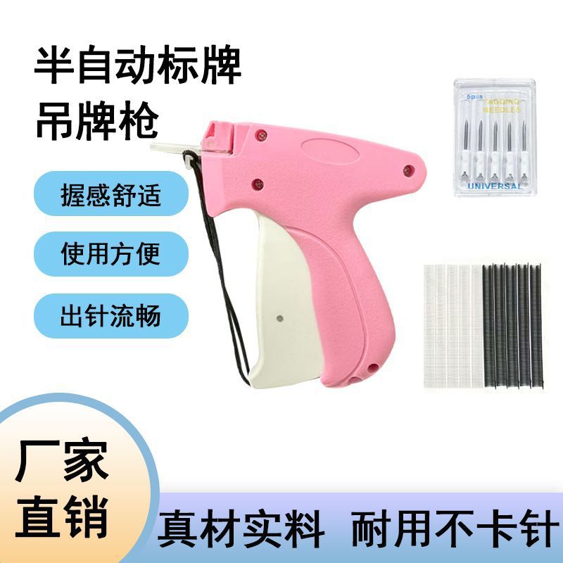 Tag Gun, Label Gun, Marking Gun, Glue Needle Gun, Clothing Tag Gun, Fine Needle Gun, Shoe and Sock Label Stapler