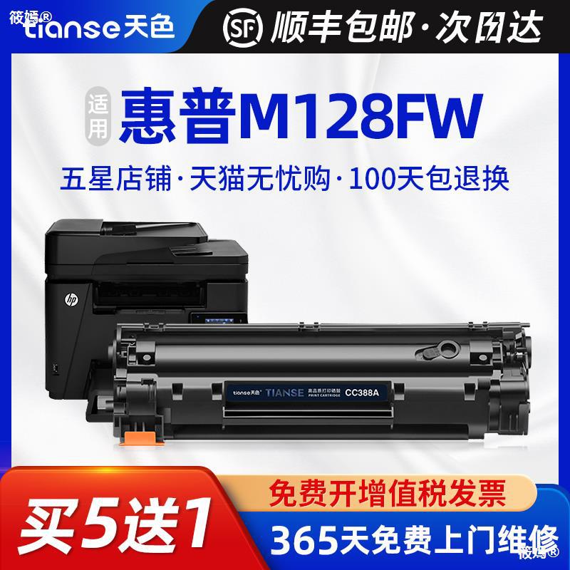 Weather apply hp388a Toner cartridge m1136 M128FN Ink cartridge m128fw fp 1216 1213 1108