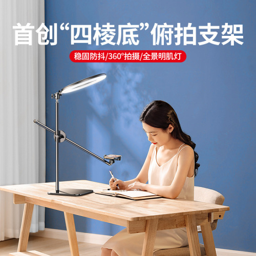 Rtako carbon steel anti-shake mobile phone photography live broadcast fill light professional desktop floor-standing dual-use overhead shooting bracket