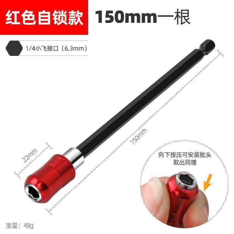 Auto-bloqueo cabeza de lote varilla de conexión taladro eléctrico junta 1 / 4 magnético hexagonal varilla de extensión cabeza de lote girar varilla de extensión herramienta de hardware
