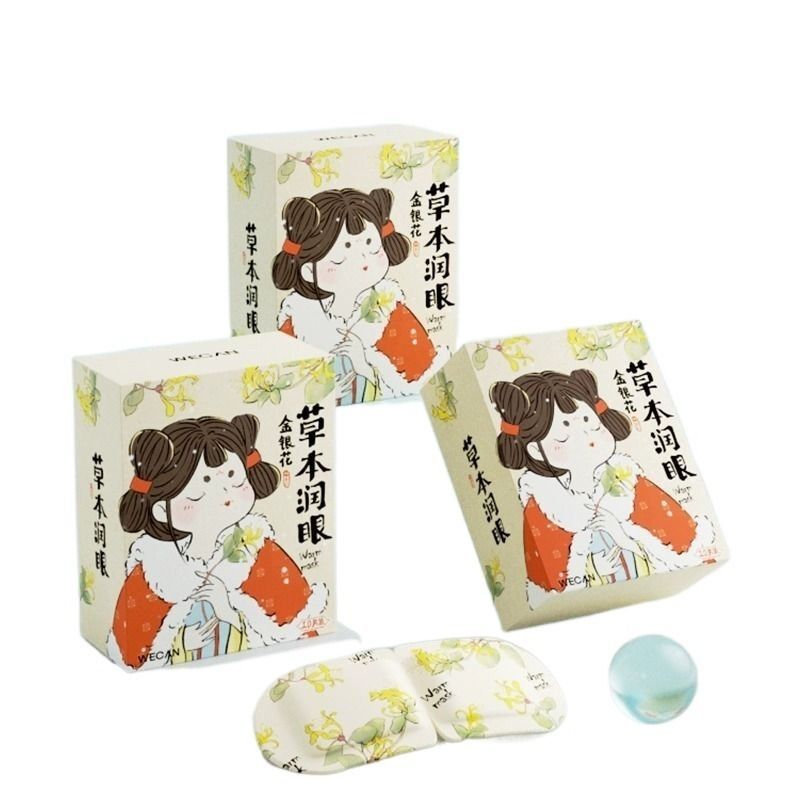 よもぎ蒸気アイマスク使い捨て温湿布卸売学生睡眠遮光ルテイン代発送目の保護|undefined