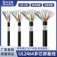 ����UL����2464���ξ���о 4 5 6 8��о12-30awg�������X���o�׾�