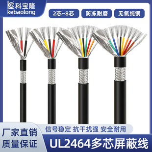 ����UL����2464���ξ���о 4 5 6 8��о12-30awg�������X���o�׾�