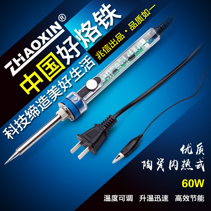 调温电烙铁套装恒温可调手持式维修焊接工具 恒温烙铁 内热式