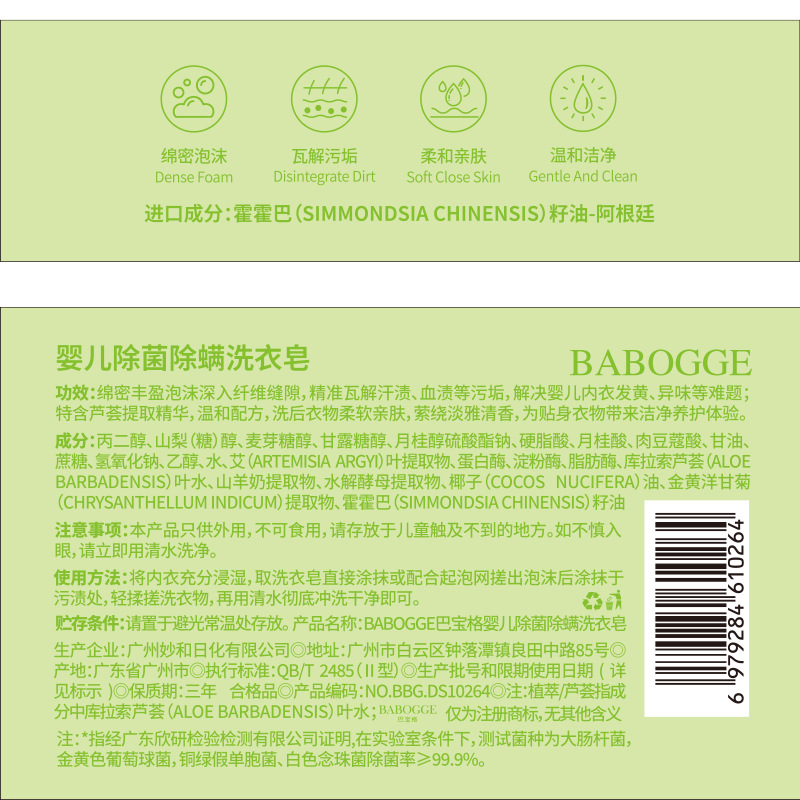 Babbag, jabón de lavandería antibacteriano para bebés, jabón de lavandería especial para bebés, jabón de lavandería a base de jabón vegetal, ropa protectora para manos