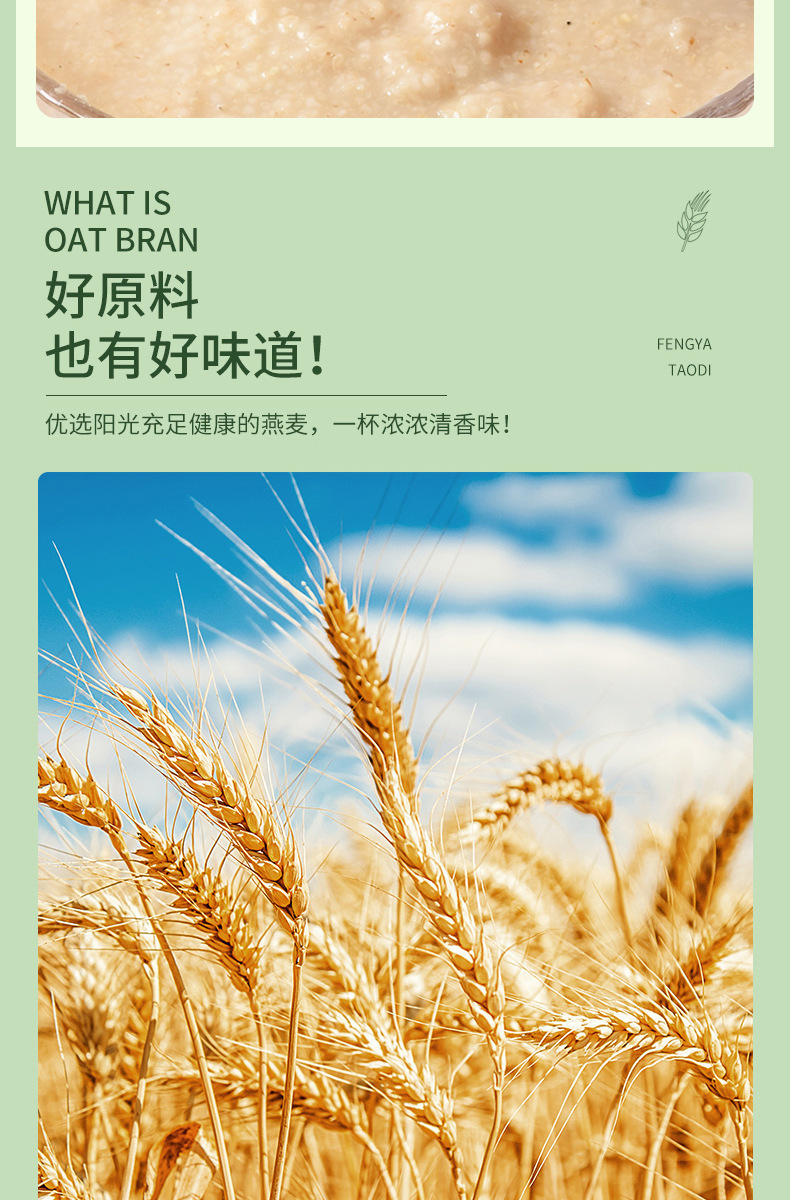 Oat Bran Powder Yan Mai Fu Pi 250g Instant Drink Mix Sugar Free Breakfast Meal Replacement quality and texture