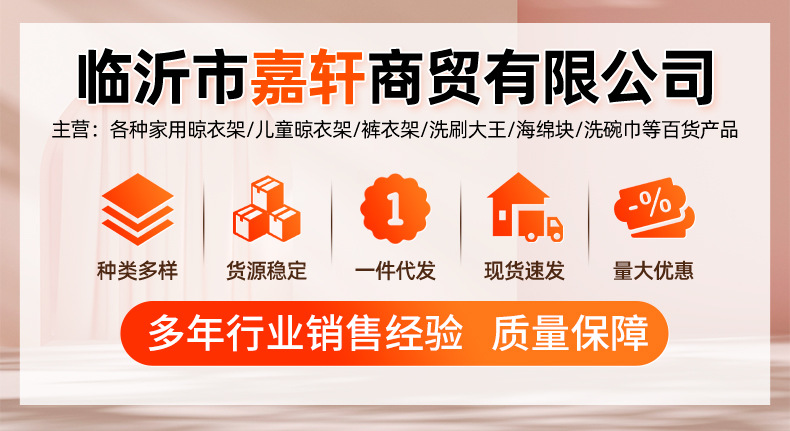 2022-09-07 临沂市嘉轩商贸有限公司 详情页01