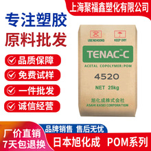 POM 4520���Ҹ��񻯳�3510 4590 7520 4513 Z4520 4510 5520�ۼ�