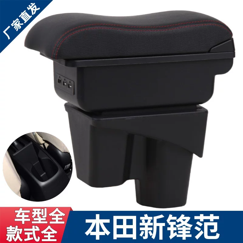 Подходит для Honda CITY Feng Fan Fan Case Специальное соревнование 2017 Центральный Геори Руйсу Рука Рука Рука