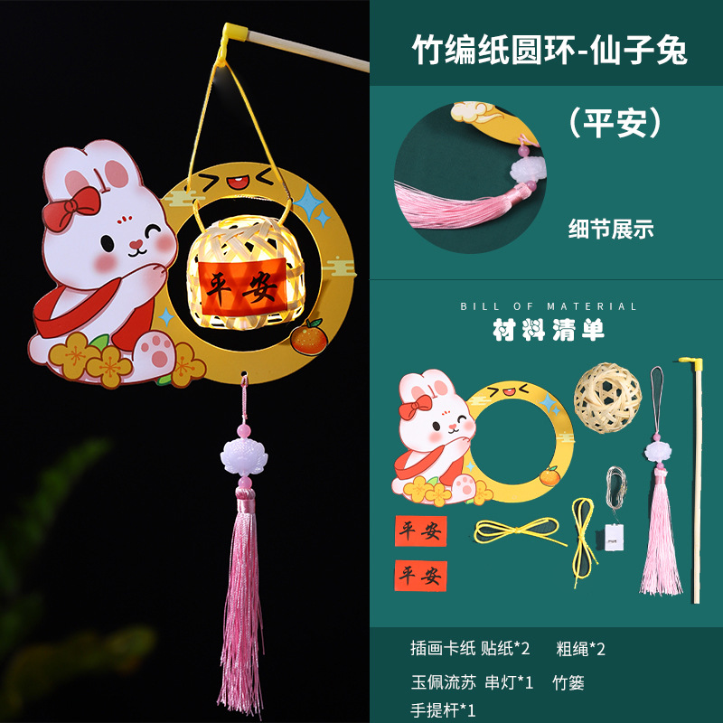 2023 Nuevo Festival de mediados de otoño linterna de bambú paquete de material de bricolaje hecho a mano de los niños linterna de conejo luminoso portátil de estilo nacional