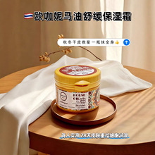 瓯咖妮马油舒缓保湿霜舒缓保湿98g瓶装全身适用补水滋润护手霜