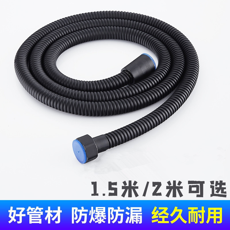 Black stainless steel shower pipe showerhead hose encrypted shower pipe shower head water pipe rain hose explosion proof pipe