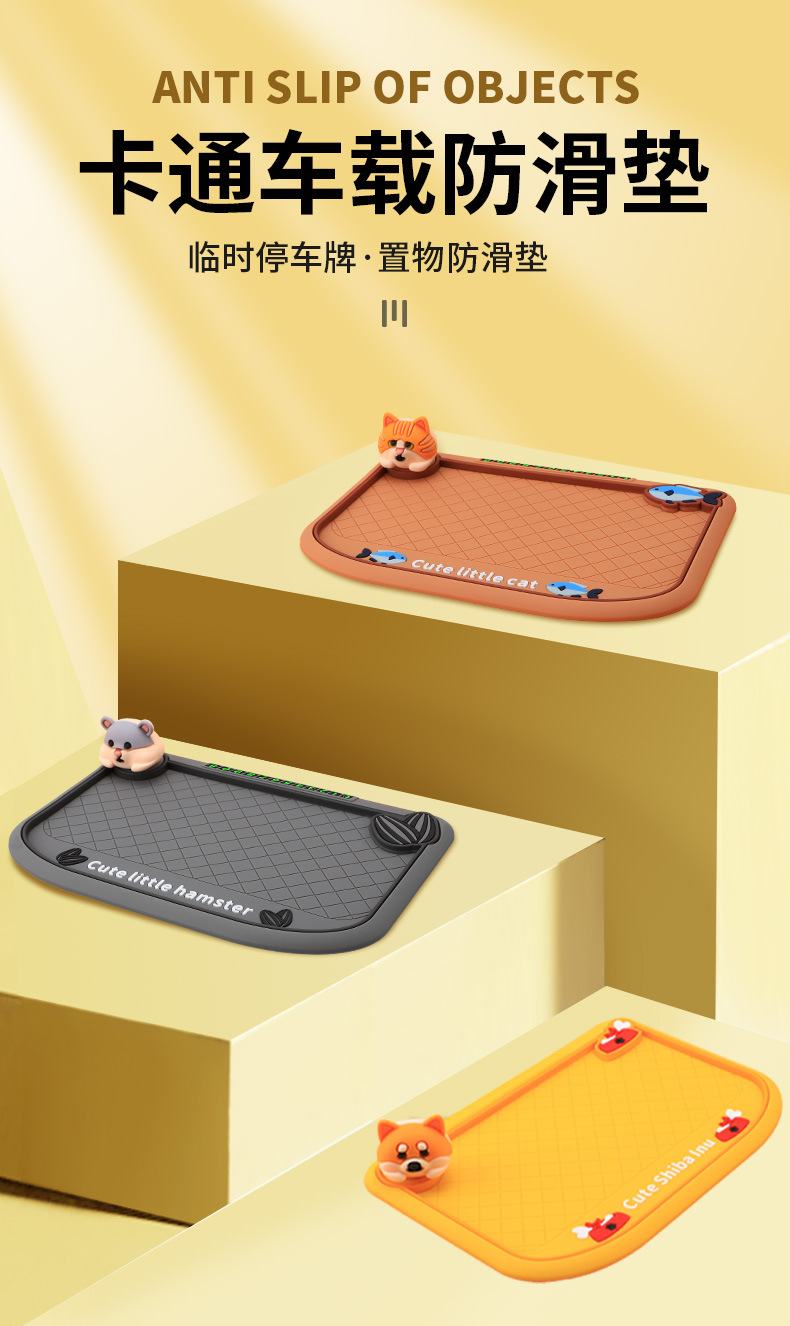2026 Model 6 Chubby Bobblehead Doll Anti-Slip Mat Car Anti-Slip Mat Mobile Phone Car Anti-Slip Parking Number Mat
