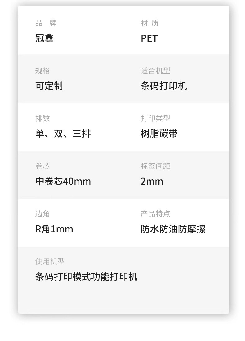 摄像头防伪材料_05