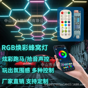 [Rgb Glare Wireless Control] Color-Changing Horse Racing Led Light Car Wash Rv Garage Beauty Station Hexagonal Honeycomb Light