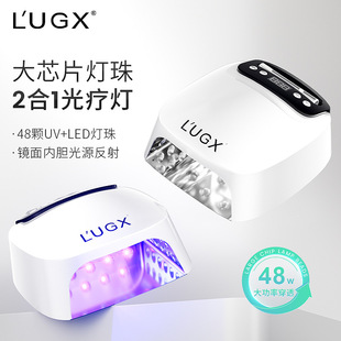Lugx Manicure Phototherapy Lamp Handheld One-Piece Lamp All-In-One Quick-Drying Non-Blackening Uv Phototherapy Machine Nail Polish Glue