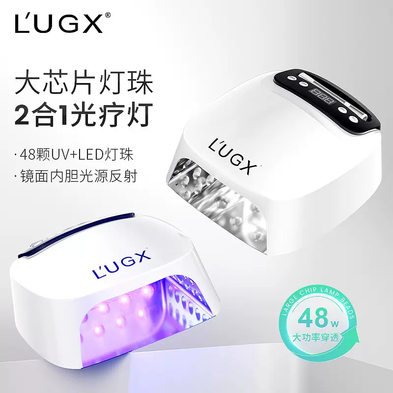 LUGX美甲光疗灯手持一字灯一体式速干不黑手紫外线光疗机照甲油胶
