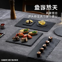 日式黑色岩石甜品寿司盘 西餐创意餐具平盘 岩石板烤肉摆盘牛排盘