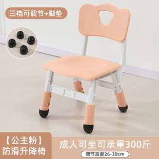 Kindergarten Children's Chair Plastic Backrest Thickened Household Adjustable Baby Child Learning Bench Table Chair