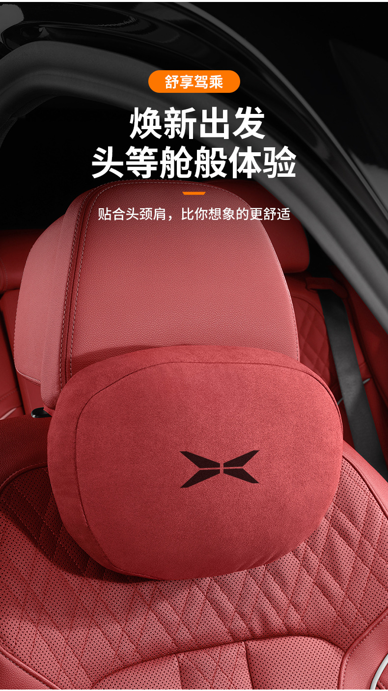 Suitable for Xpeng G6/G9/X9/P7+ Headrest, Waist Support, Neck Pillow, Car Interior Seat, Lumbar Support Supplies for All Seasons