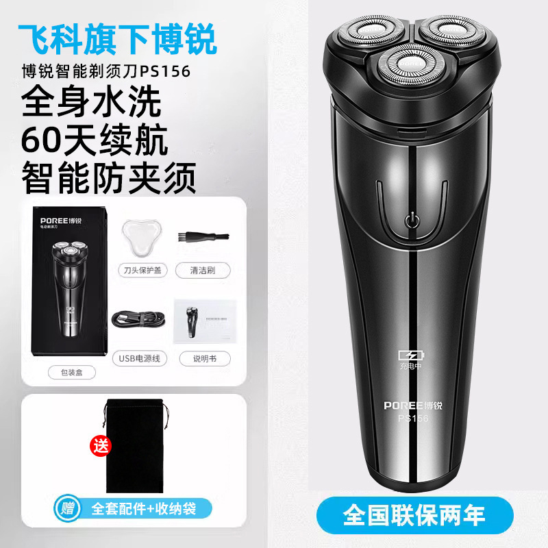 Feike シェーバー メンズ電気シェーバー ヒゲカッター ポータブル 2025 新モデル Borui|undefined