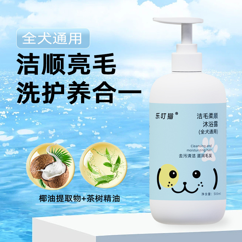 宠物沐浴露抑菌除螨除臭狗狗猫咪洗澡香波沐浴露护毛留香宠物用品|undefined