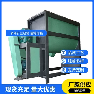 厂家直销卧式混合搅拌机 尿素化肥氮肥混合强力搅拌机