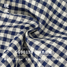 亚麻色织格子面料衬衫连衣裙亚麻面料小众原创色织格休闲亚麻布料