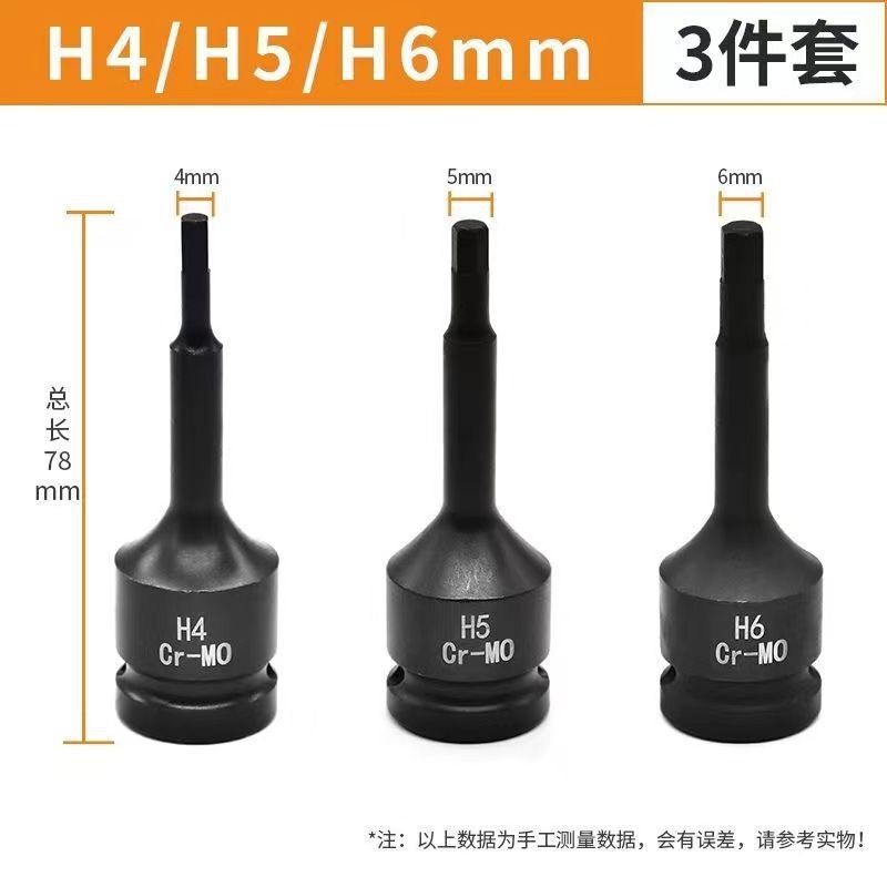 一体型ビット六角1/2エアキャノン空気圧六角ドライバーソケットプラスハードソケット六角エアキャノンセット|undefined